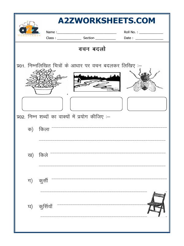 A2zworksheets Worksheet Of Hindi Grammar Vachan Badlo Singular