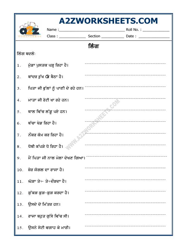 A2ZworksheetsWorksheet of Punjabi Grammar Ling Badlo (Change The