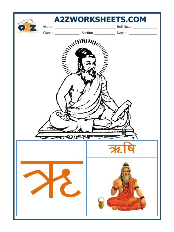 A2Zworksheets:Worksheet of Hindi Varnmala - Akshar Ree (ऋ)-Hindi-Language