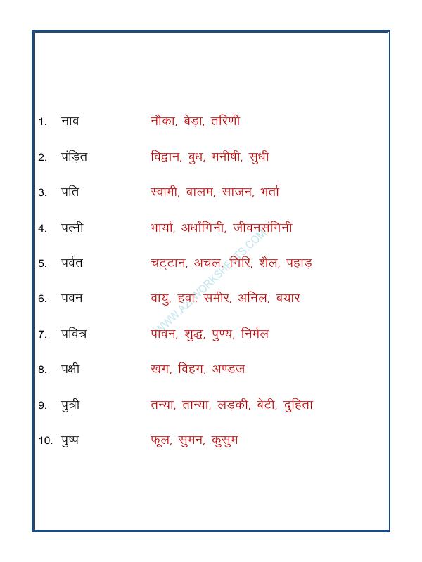 A2ZworksheetsWorksheet of Hindi Grammar Paryayvachi Shabd03
