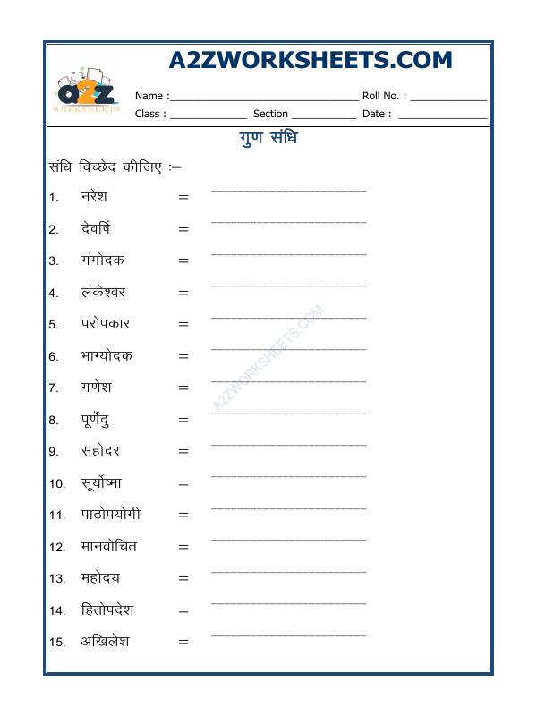 A2ZworksheetsWorksheet of Hindi Vyakaran Gun Sandhi01HindiLanguage
