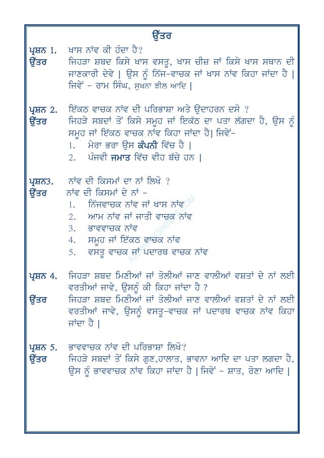 DAV CLASS 8 PUNJABI GRAMMAR BOOK PDF FREE DOWNLOAD visual data 3