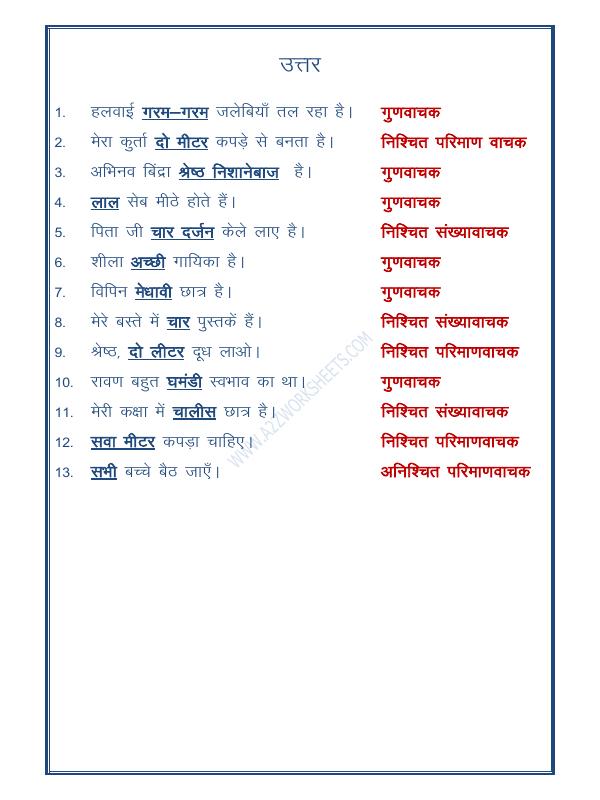 a2zworksheets-worksheet-of-hindi-vyakaran-visheshan-04-hindi-language
