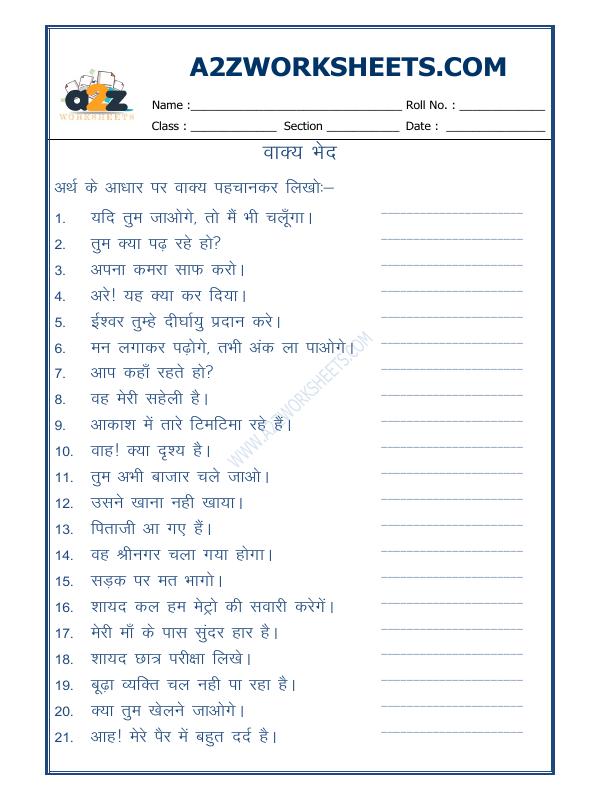 A2Zworksheets Worksheet Of Hindi Vyakaran Vakyabhed 01 Hindi Language