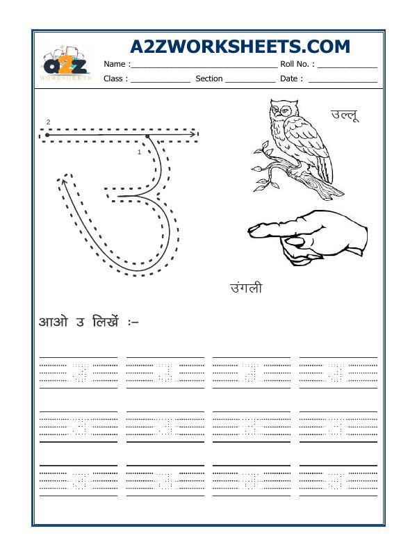 A2Zworksheets:Worksheet of Hindi Alphabet 'U'-Hindi-Language