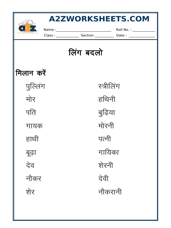 A2ZworksheetsWorksheet of Hindi Worksheet Change The GenderHindi