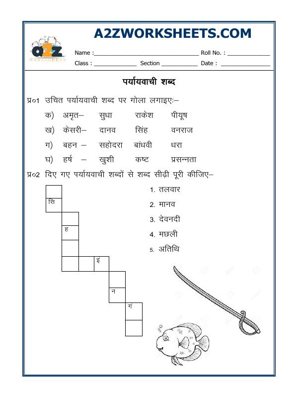 Hindi Grammar - Synonyms In Hindi-01