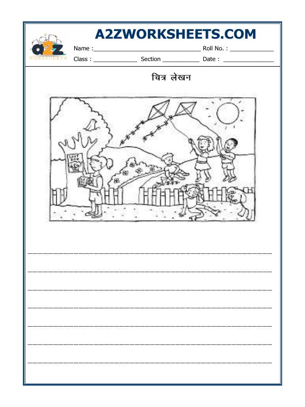 DESCRIPTION MEANING IN HINDI WITH EXAMPLE visual data 7