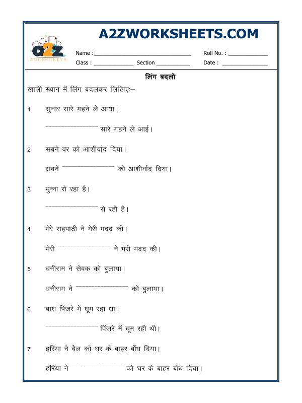 A2ZworksheetsWorksheet of Hindi Grammar Change The GenderHindiLanguage